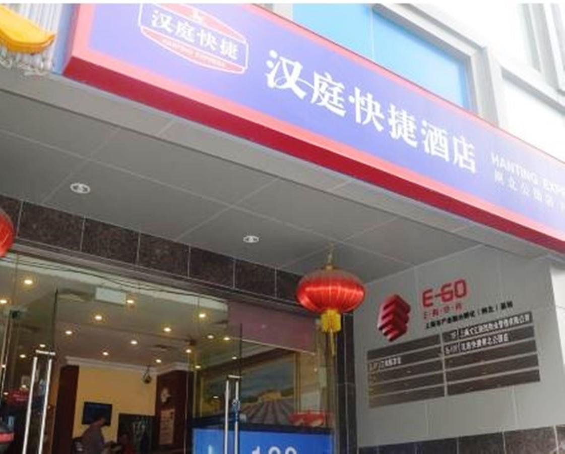 Hanting Express Shanghai Zhabei Park Branch Экстерьер фото